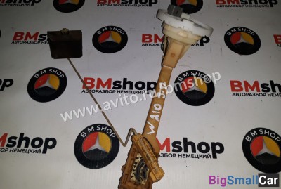 Датчик уровня топлива мерседес Е класс W210 - купить Ахтарском