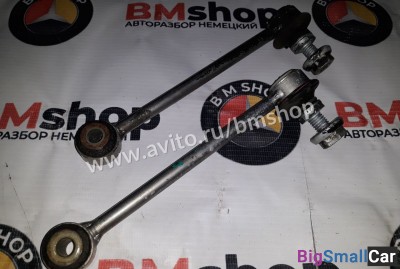 Стойки стабилизатора задние bmw e90 - купить Ахтарском