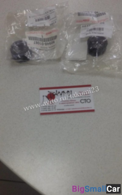 Втулки заднего аммортизатора Toyota Land Cruiser P - купить Ахтарском