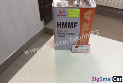 Масло Honda hmmf - купить Ахтарском