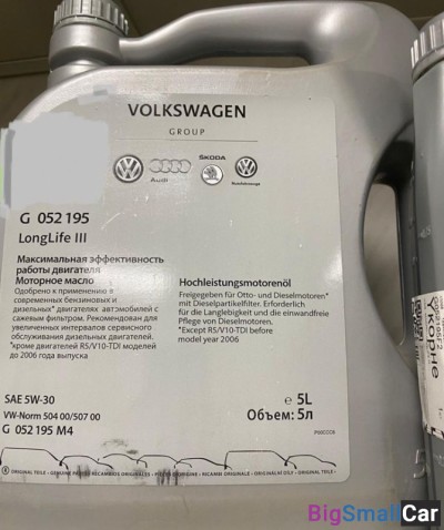 Масло в двс Volkswagen 5w-30 - купить Ахтарском