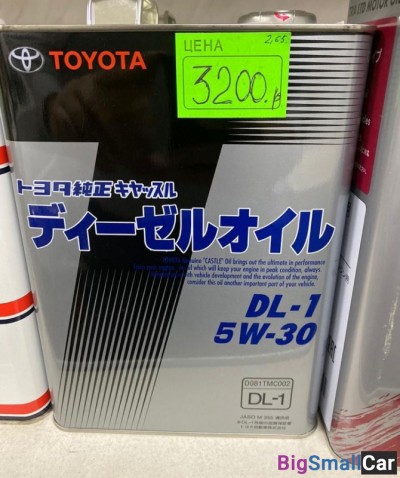 Масло двс 5w30 Toyota - купить Ахтарском