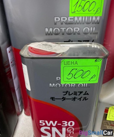 Масло двс 5w30 - купить Ахтарском