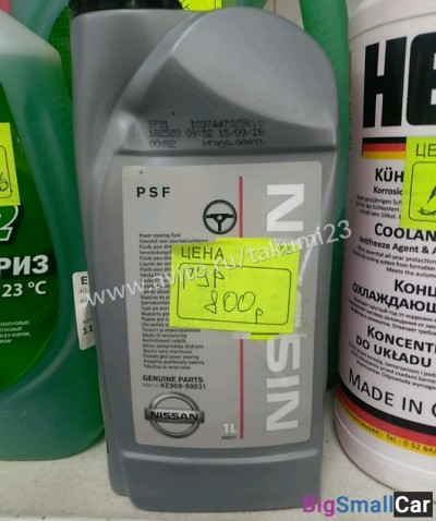 Масло в гур Nissan - купить Ахтарском
