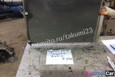Радиатор кондиционера Toyota Auris E150 - купить Ахтарском