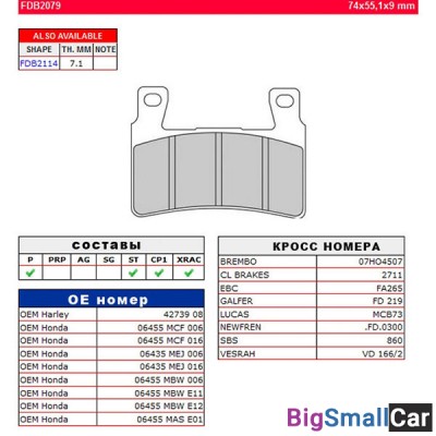 Тормозные колодки FERODO FDB2079P - купить Ахтарском