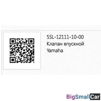 Клапан впускной YAMAHA 5SL-12111-10 - купить Ахтарском