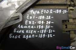 Блок ксенона (63 Осветительные приборы) 63217217509 - купить Ахтарском