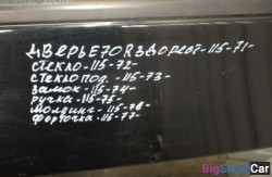 Форточка кузова прав. (51 Оснащение Кузов) 51357129728 - купить Ахтарском