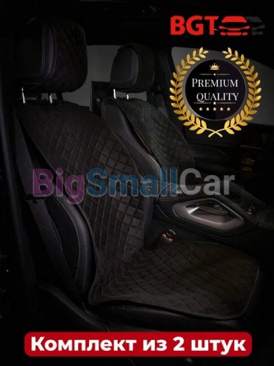 Чехлы / Накидки на сиденье BGT PREMIUM bgt 207 - купить Ахтарском
